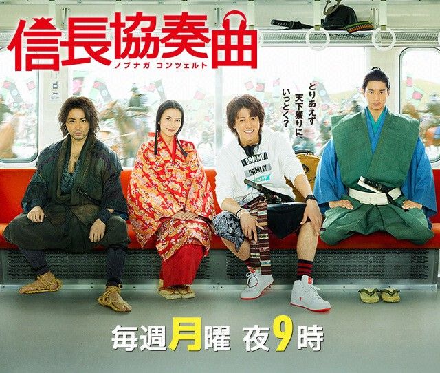 Nobunaga Concerto: se retrasa el live action un mes completo