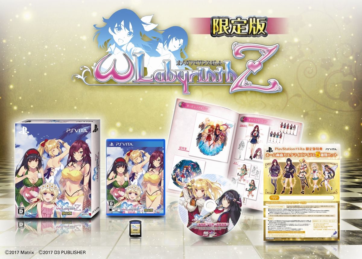 Omega Labyrinth Z para consolas PlayStation nos muestra sus carátulas oficiales
