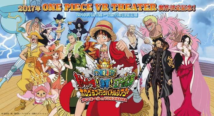 One Piece estrenará en 2017 un nuevo proyecto animado holográfico