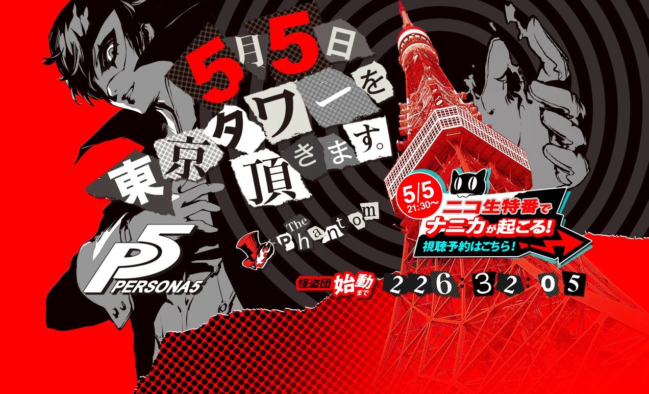 Persona 5 tendrá sus packs Famitsu DX de ambas ediciones
