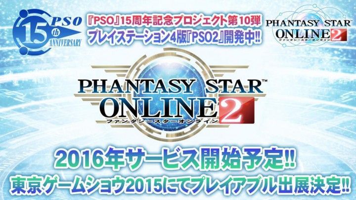 Phantasy Star Online 2 llegará a PlayStation 4 en 2016