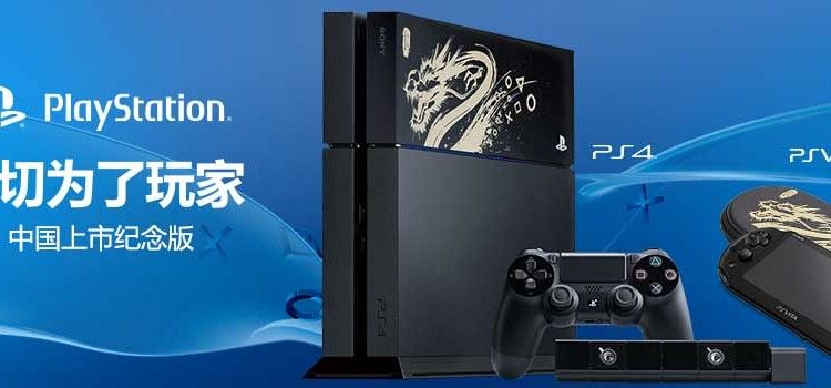PlayStation 4 está pasando malos momentos en China