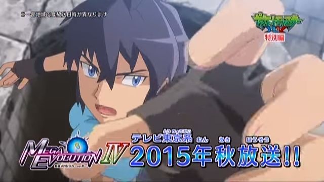 Cuarto especial sobre las Megaevoluciones de Pokémon XY