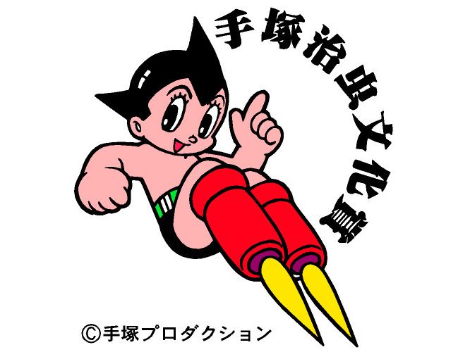 Lista de nominados a los Premios Culturales Osamu Tezuka