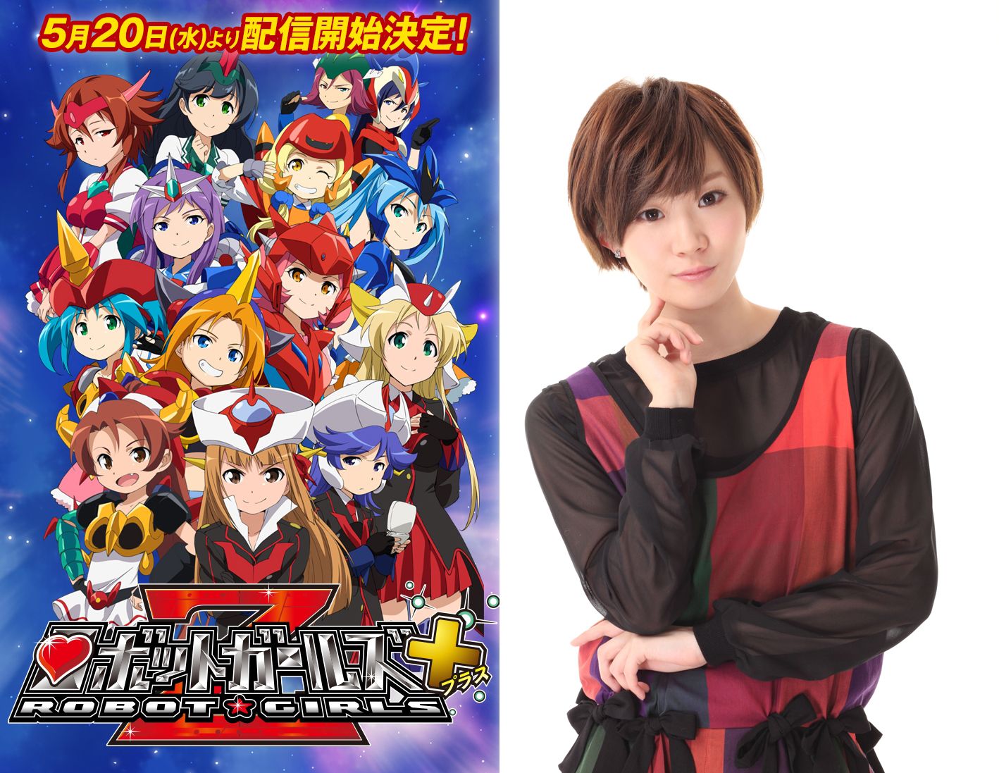 Miembro de AKB48 recibe una invitación especial al anime Robot Girls Z Plus