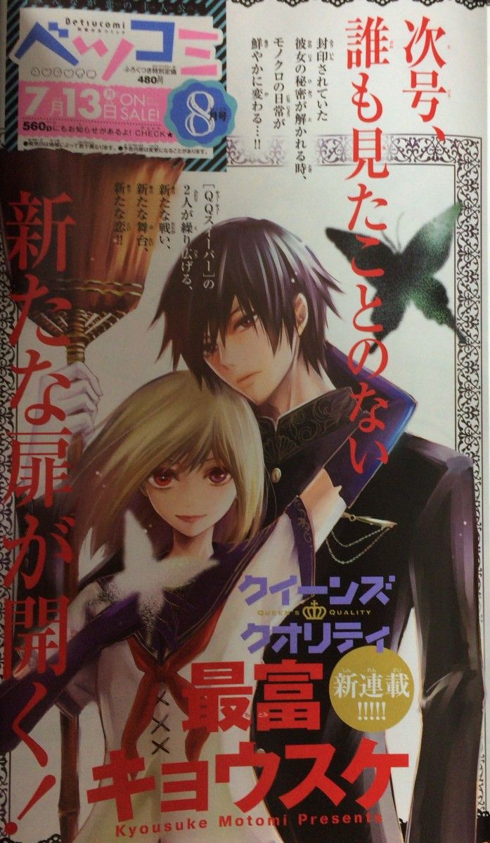 Se revelan nuevos detalles de QQ Sweeper, nuevo manga en camino