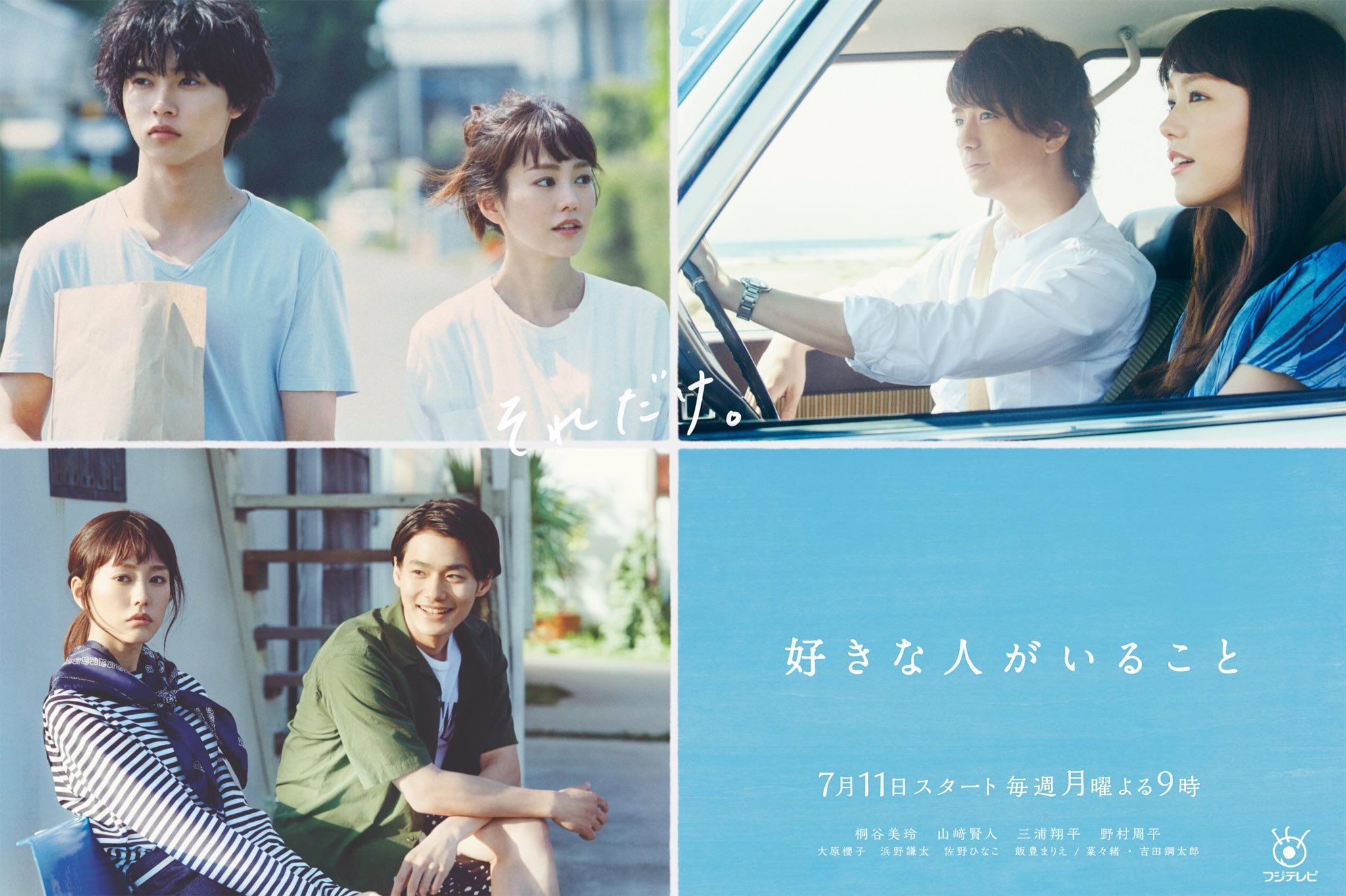 [DORAMA RECOMENDADO] Sukina Hito ga Iru Koto: A Girl & Three Sweethearts