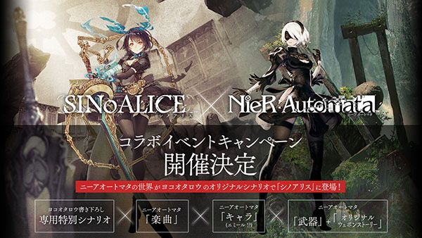 SINoALICE se lanzará el próximo 6 de junio en Japón