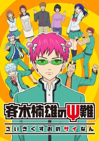 El live action de Saiki Kusuo no Psi Nan se estrenará el 21 de octubre