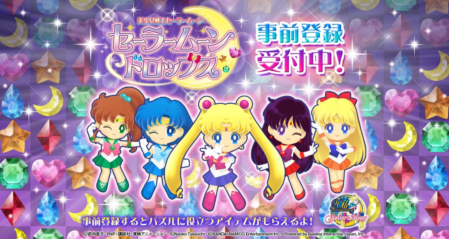 Aquí está el primer vistazo al nuevo y adorable juego de Sailor Moon