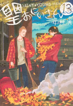 Se confirma la película live action de Saint Young Men y nos revelan el director de la adaptación