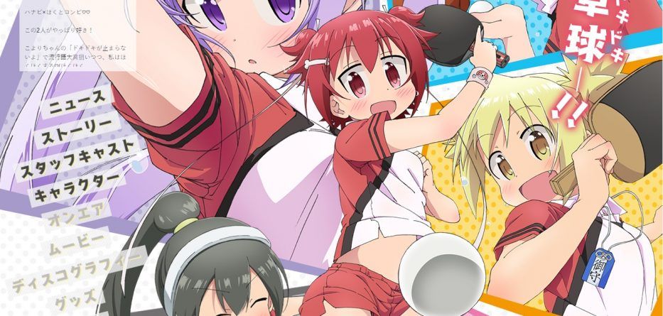 Noticias anime – Kochikame, Shakunetsu no Takkyu Musume, y más