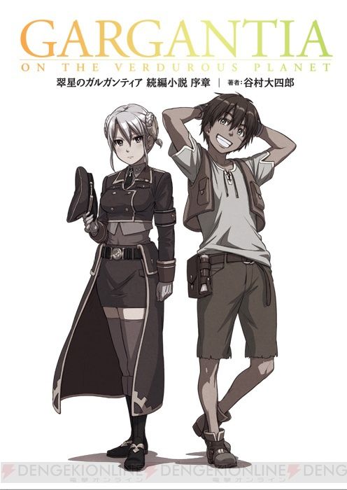 Suisei no Gargantia terminará convertido en Light Novel