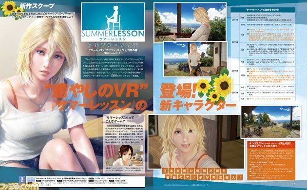 Summer Lesson: Alison Snow se lanzará el 22 de junio para PlayStation 4 en Japón