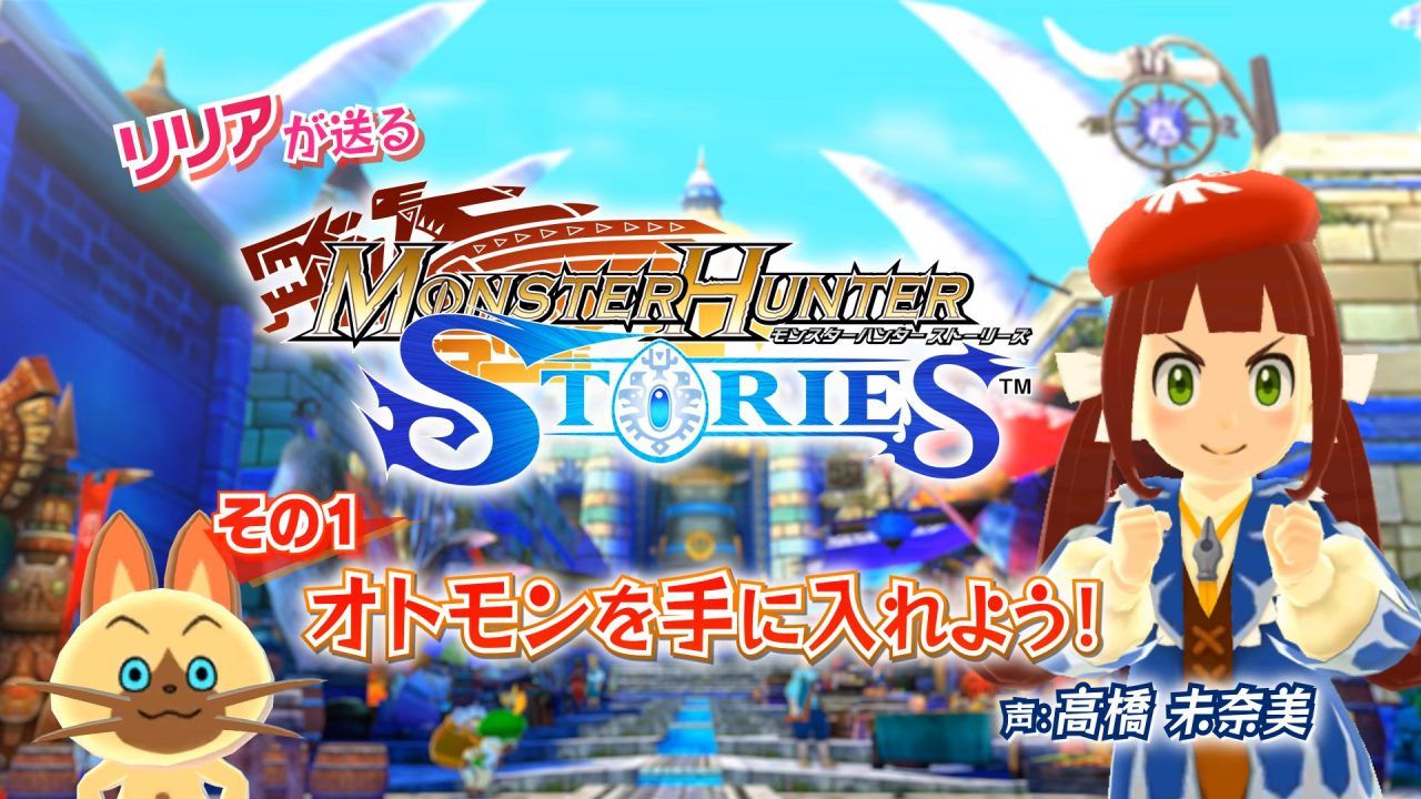 Segunda entrega de “The World of Monster Hunter Stories”: El combate