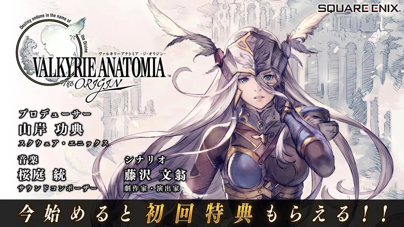 Valkyrie Anatomia: The Origin ya está disponible en Japón