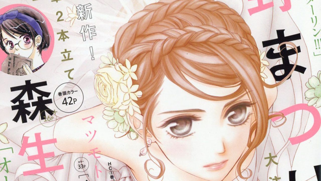 ¿Conocen la nueva obra Vampire Knight Memories?