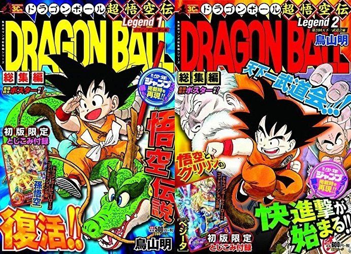 Dragon Ball tendrá un manga de edición especial en Japón