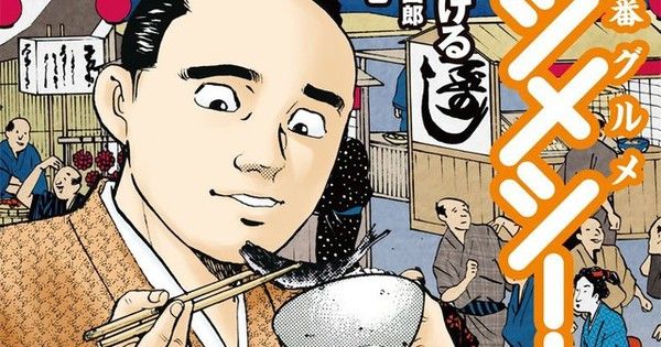 Kinban Gourmet Bushimeshi! tendrá una adaptación a live action