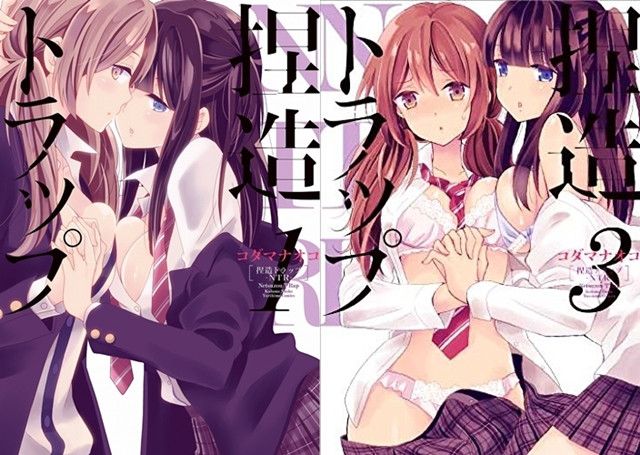 Noticias anime – NTR: Netsuzou Trap, Chaos;Child Silent Sky y más | NEWS FEED