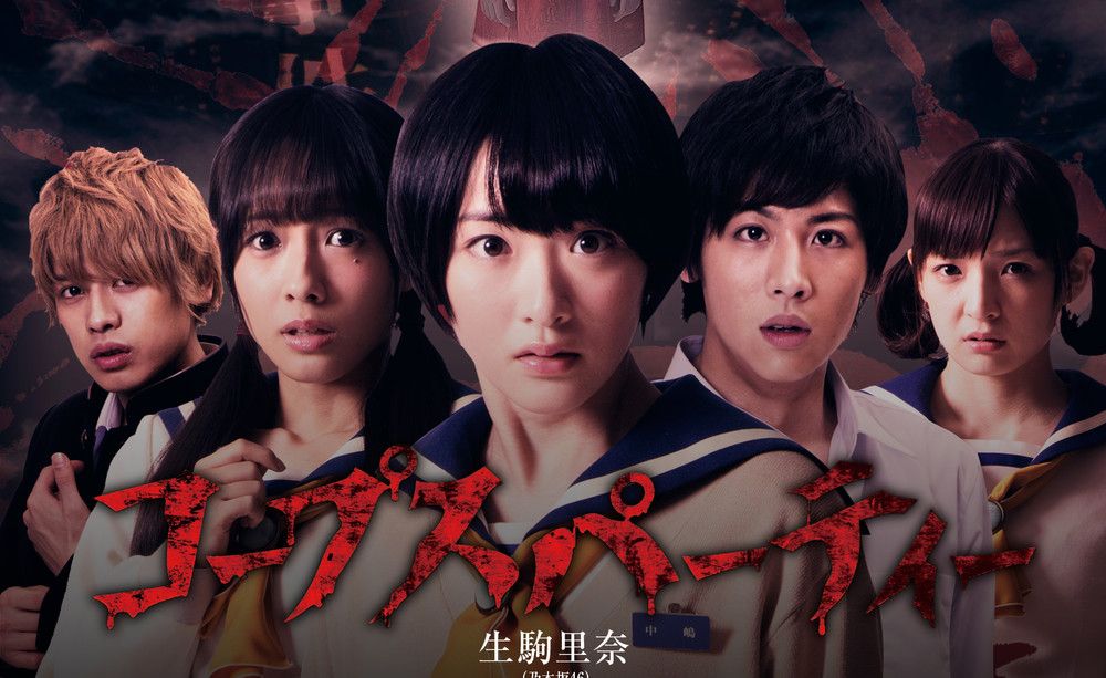 El live action de Corpse Party tendrá una versión extendida