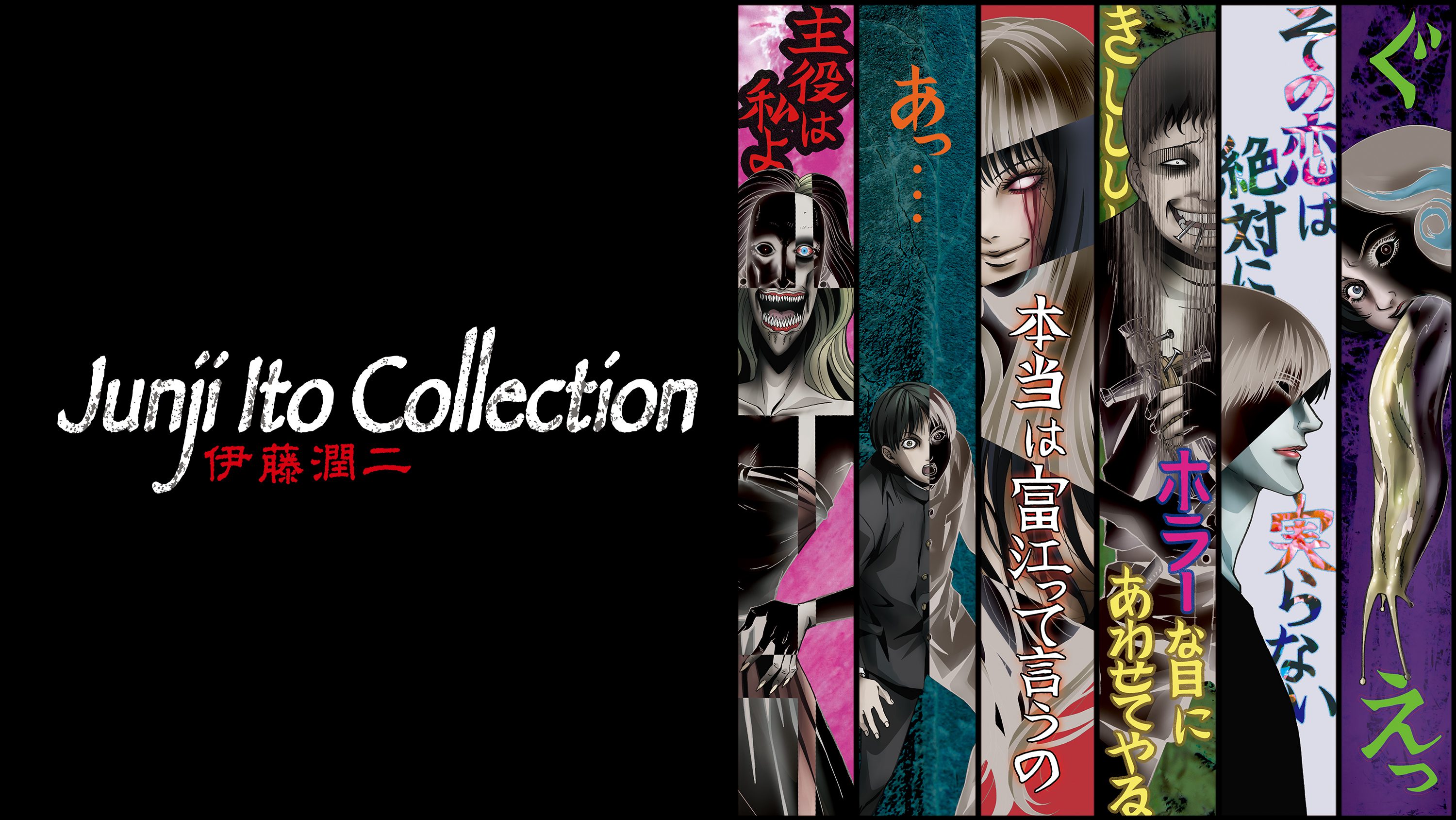[Especial de Halloween] Junji Ito Collection – Yume’s Reminder