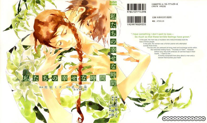 [Manga recomendado] Watashitachi no Shiawase na Jikan