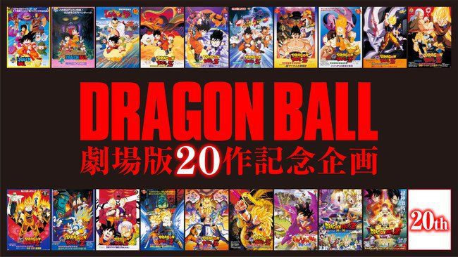 Dragon Ball tendrá una nueva película en diciembre de 2018