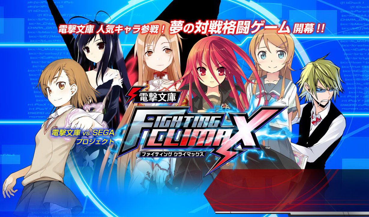 El 6 de octubre se estrenará Dengeki Bunko: Fighting Climax para PS3 y PSVita
