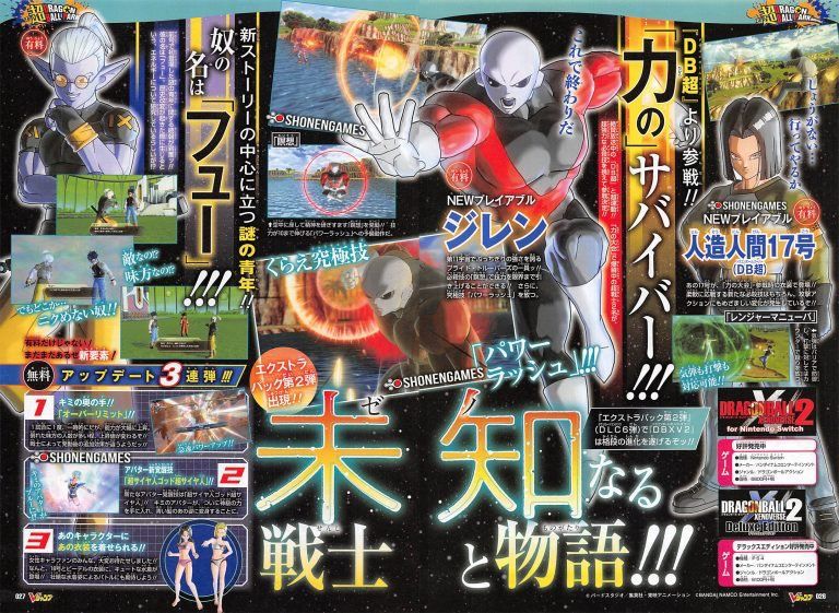 Jiren y el nuevo A-17 llegan a Dragon Ball Xenoverse 2