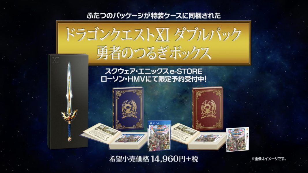 Dragon Quest XI se muestra en su “Double Pack Hero’s Sword Box”