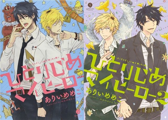 Noticias anime – Hitorijime My Hero, Yoake Tsugeru Lu no Uta y más | NEWS FEED
