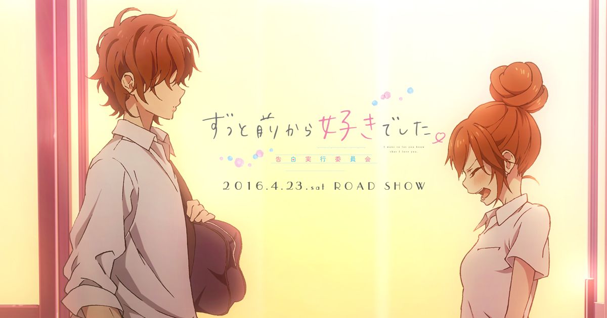 Noticias anime – Zutto Mae Kara Suki Deshita, Mayoiga, Ushio to Tora y más