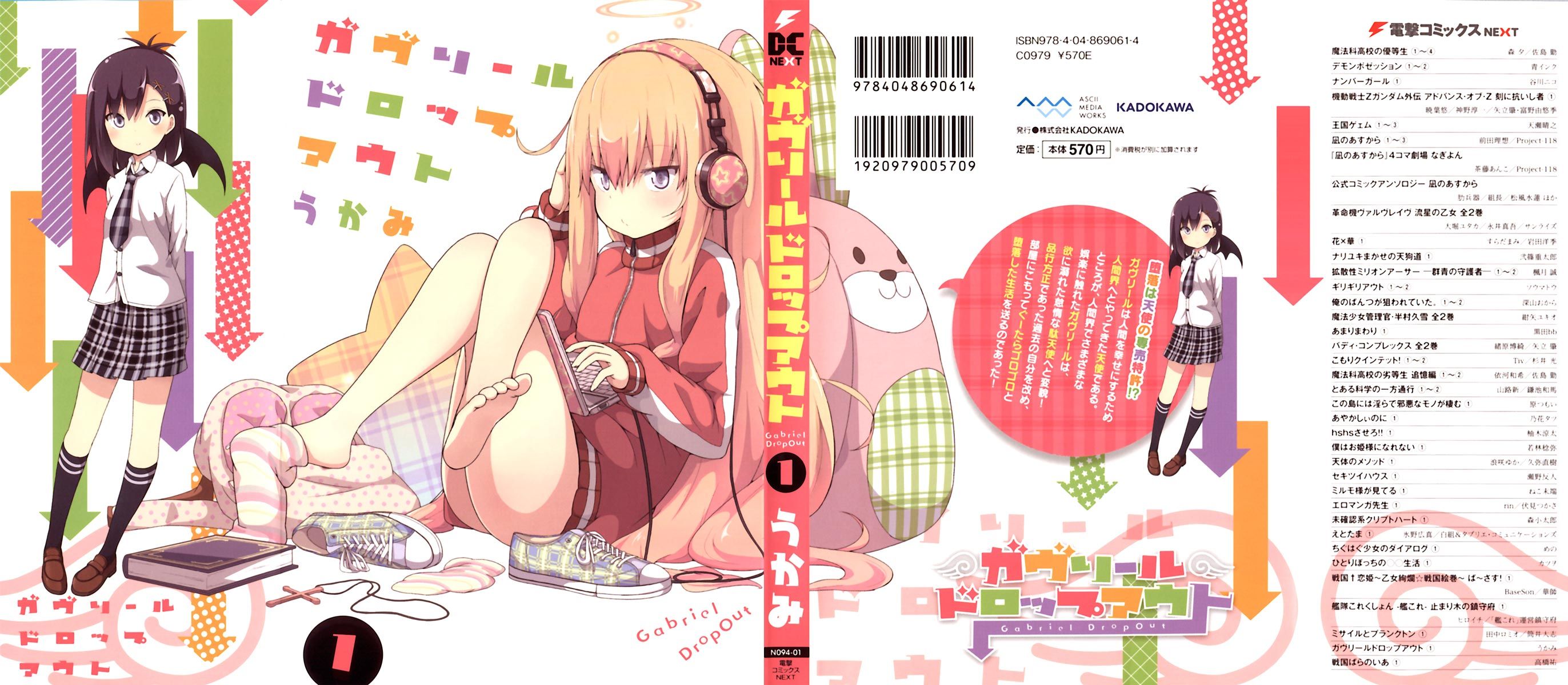 Noticias anime – Gabriel Dropout, Chain Chronicle: Haecceitas no Hikari y más