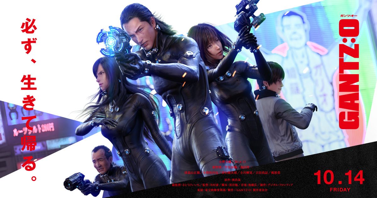 GANTZ:O ya se encuentra disponible en Netflix