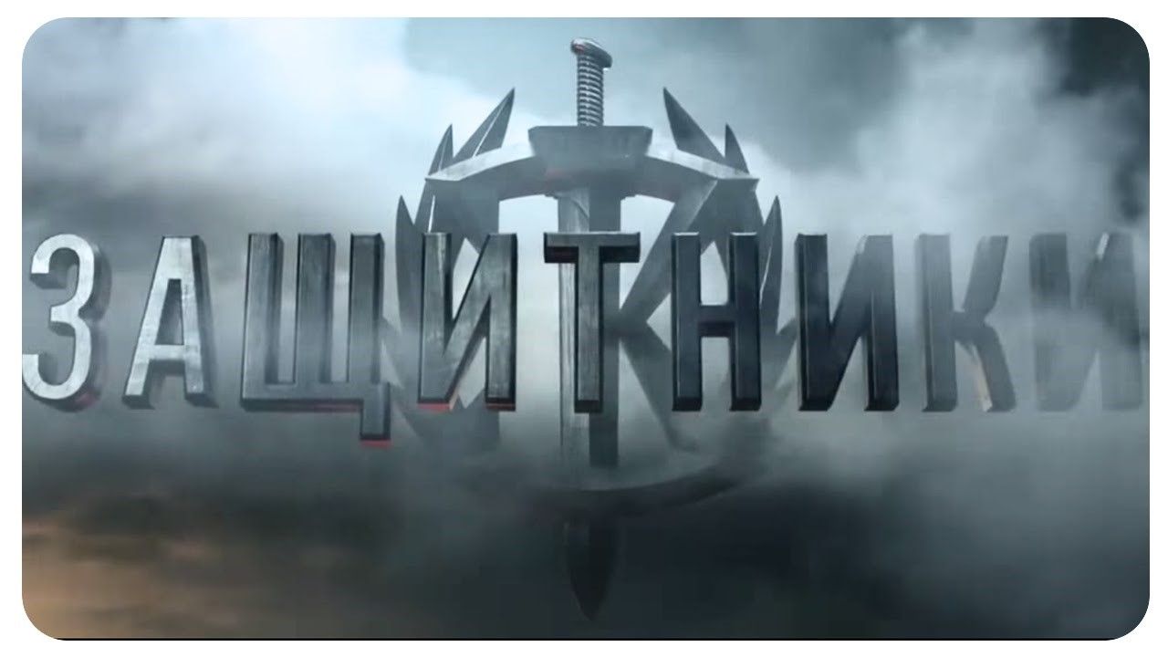 Guardians, la producción rusa que está por entrar al cine de superhéroes