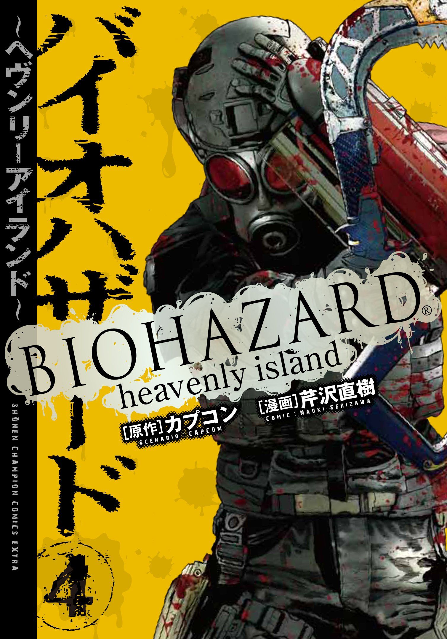 El manga Biohazard: heavenly island estará en pausa por dos meses