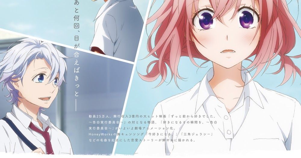 Noticias anime – Chain Chronicle: Haecceitas no Hikari, Suki ni Naru Sono Shunkan o, ACCA 13-Ku Kansatsu-Ka y más