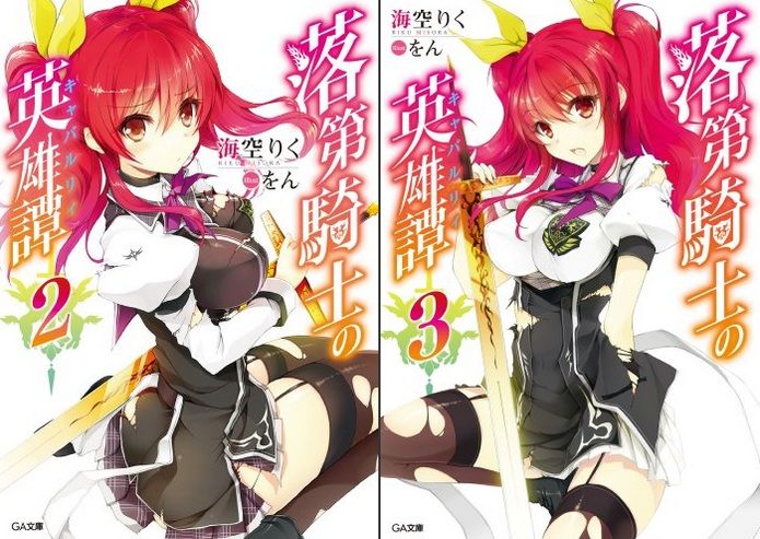 CONFIRMADA A 2ª TEMPORADA DE RAKUDAI KISHI? 