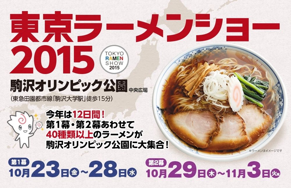 Tokyo Ramen Show: El evento que unirá a muchas parejas