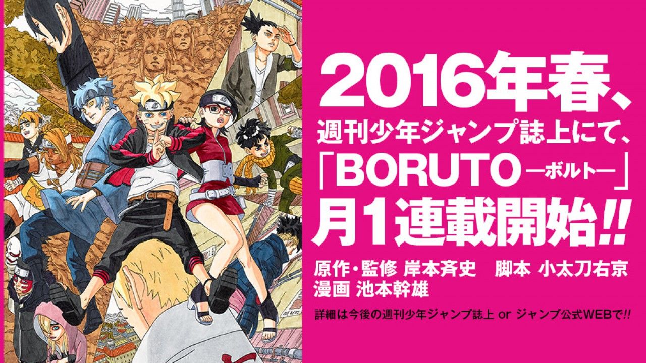 Se anuncia un nuevo manga mensual protagonizado por Boruto