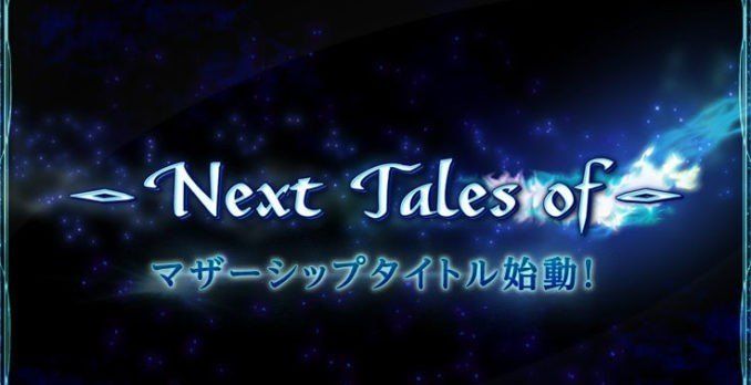 Bandai Namco trabaja actualmente en el nuevo juego de Tales of