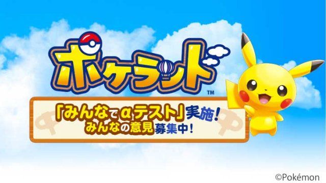 Mira estos 15 minutos de gameplay de PokéLand