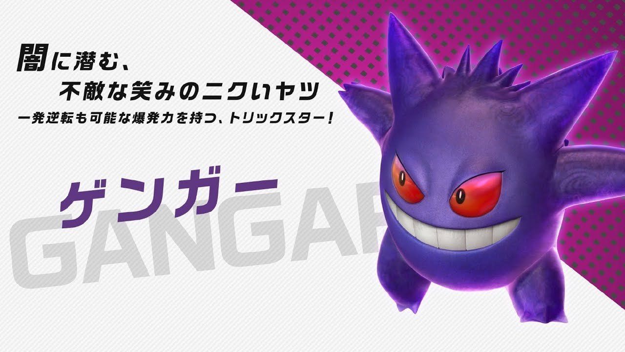 Pokkén Tournament DX muestra a Gengar en acción