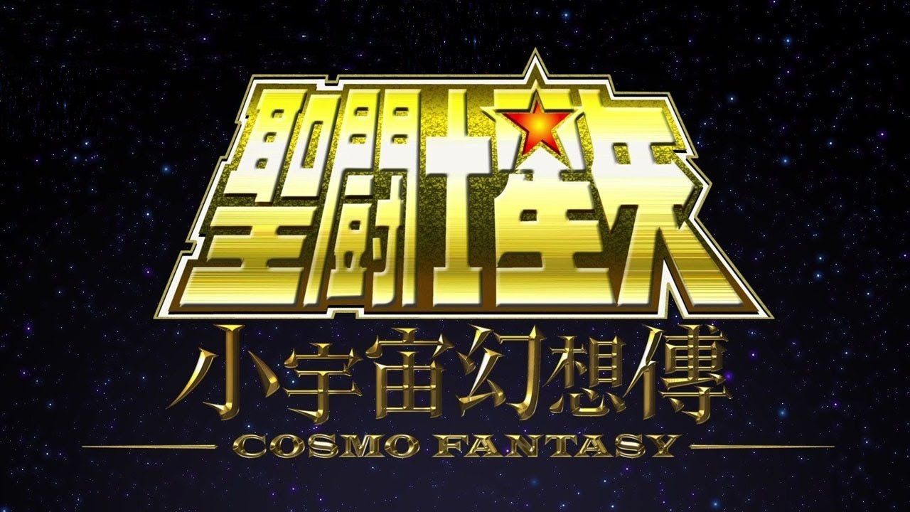 Saint Seiya: Cosmo Fantasy debuta hoy mismo en Occidente