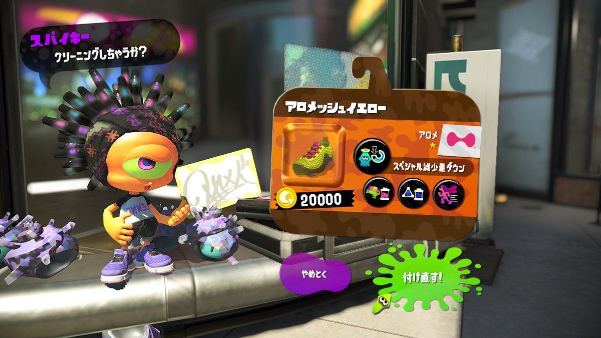 Splatoon 2 nos permitirá cambiar los potenciadores de las prendas