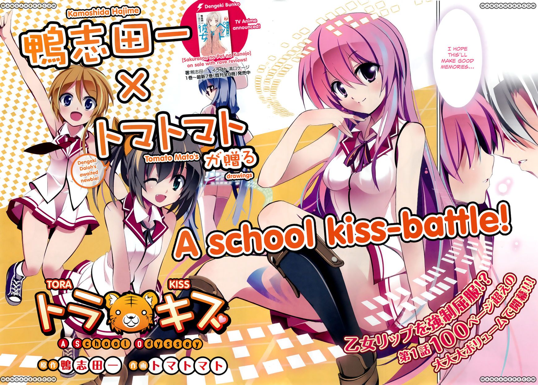 Recomendaciones: Tora kiss – A school Odyssey
