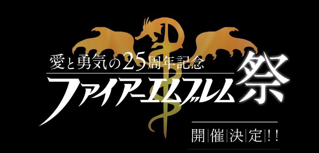 Fire Emblem celebrará su 25º aniversario en Japón