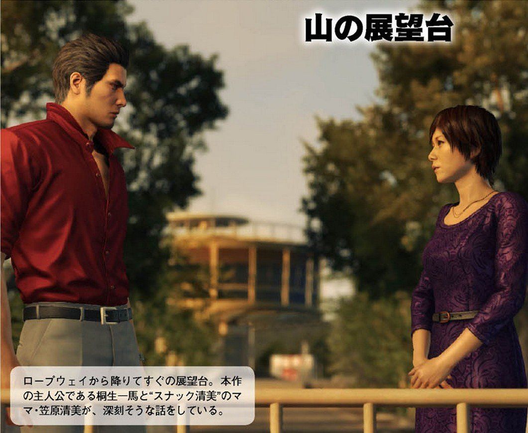 Yakuza 6 muestra en sus nuevas imágenes cómo luce el juego