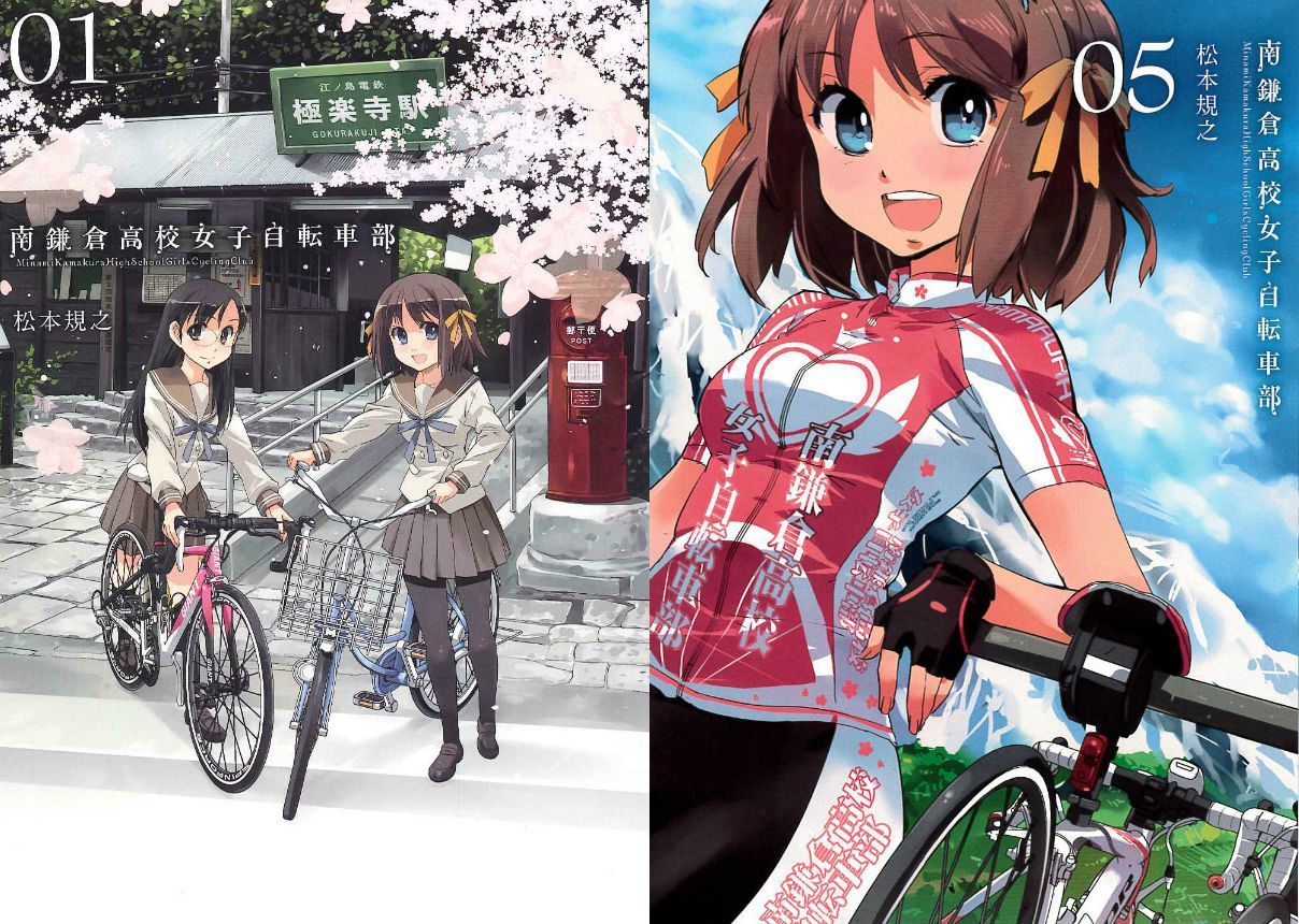 Estos son los primeros miembros del equipo para Minami Kamakura Koko Joshi Jitensha-Bu